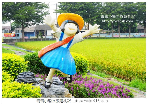 雲林景點》埤頭繪本公園‧西螺立體童趣風景點拍照去 @青青小熊＊旅遊札記