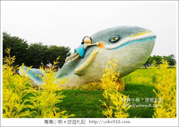 雲林景點》埤頭繪本公園‧西螺立體童趣風景點拍照去 @青青小熊＊旅遊札記