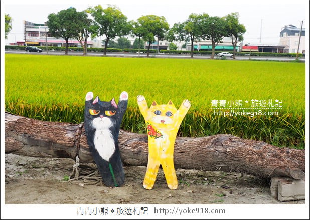 雲林景點》埤頭繪本公園‧西螺立體童趣風景點拍照去 @青青小熊＊旅遊札記
