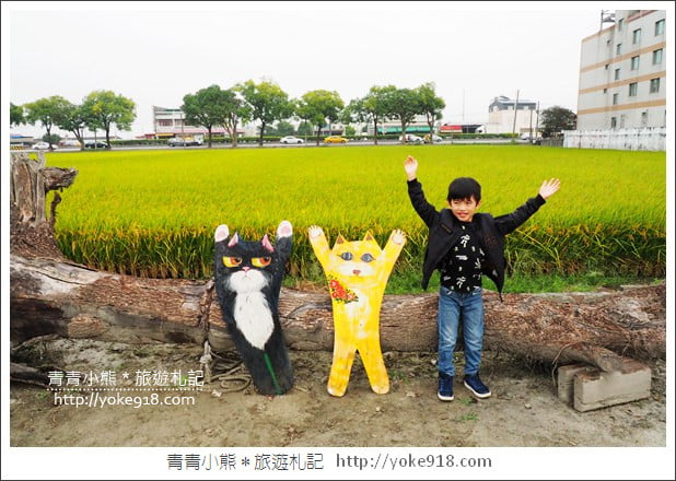 雲林景點》埤頭繪本公園‧西螺立體童趣風景點拍照去 @青青小熊＊旅遊札記