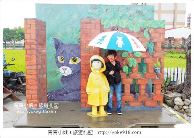 雲林景點》埤頭繪本公園‧西螺立體童趣風景點拍照去 @青青小熊＊旅遊札記
