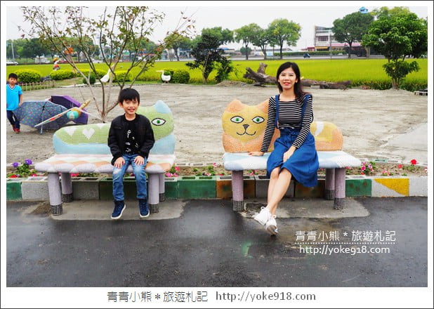 雲林景點》埤頭繪本公園‧西螺立體童趣風景點拍照去 @青青小熊＊旅遊札記