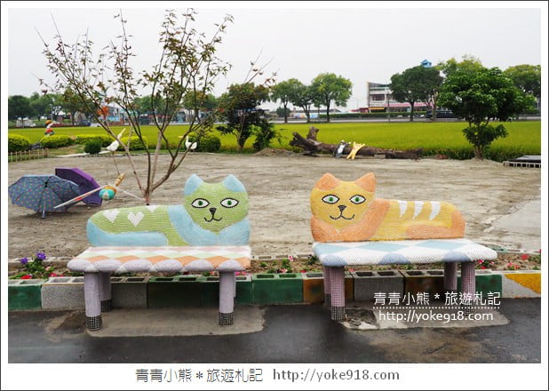 雲林景點》埤頭繪本公園‧西螺立體童趣風景點拍照去 @青青小熊＊旅遊札記
