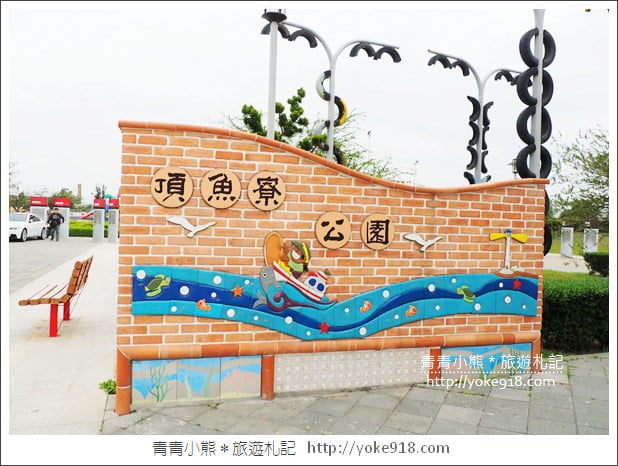 台中景點》梧棲頂魚寮公園．3D海洋彩繪&大鯨魚出沒 @青青小熊＊旅遊札記