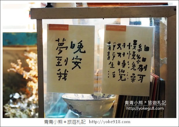 嘉義美食餐廳》筷趣大飯店~令人驚喜的手作隱藏版料理 @青青小熊＊旅遊札記