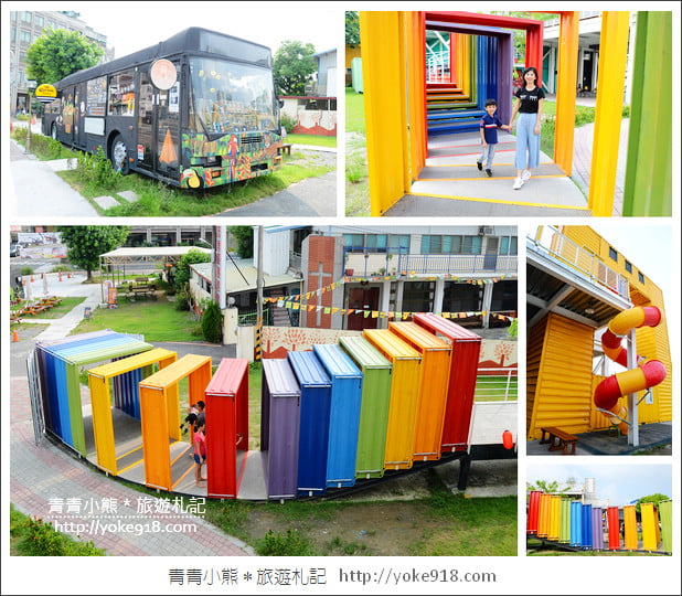 屏東景點》青創聚落．彩虹貨櫃屋市集~彩虹步道拍照去 @青青小熊＊旅遊札記