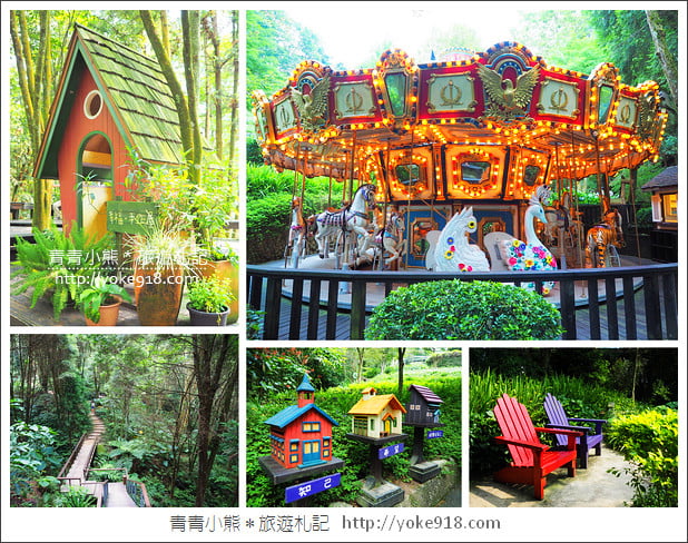 台中新社景觀餐廳》薰衣草森林新社店．森林旋轉木馬~浪漫約會景點 @青青小熊＊旅遊札記