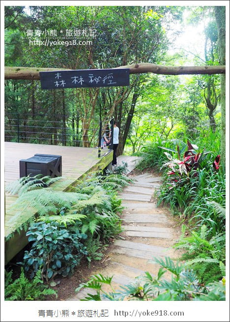 台中新社景觀餐廳》薰衣草森林新社店．森林旋轉木馬~浪漫約會景點 @青青小熊＊旅遊札記