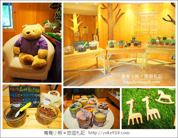 台中新社景觀餐廳》薰衣草森林新社店．森林旋轉木馬~浪漫約會景點 @青青小熊＊旅遊札記
