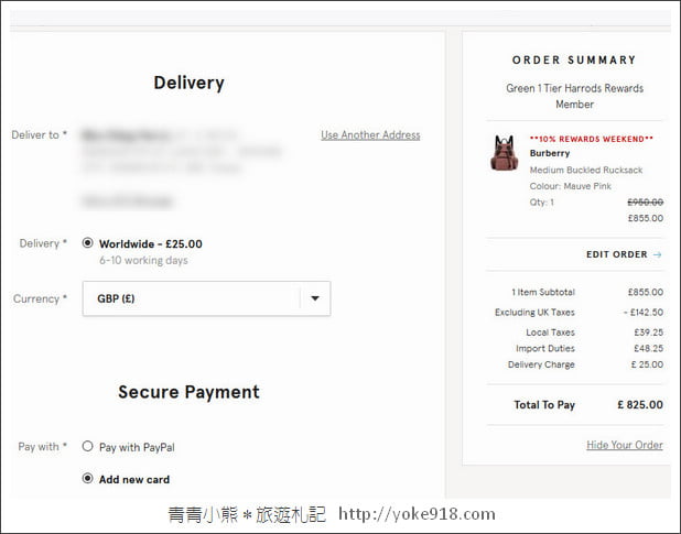 Harrods英國百貨購物網》註冊會員及下單教學 @青青小熊*旅遊札記 Harrods英國百貨購物網》註冊會員及下單教學 @青青小熊*旅遊札記