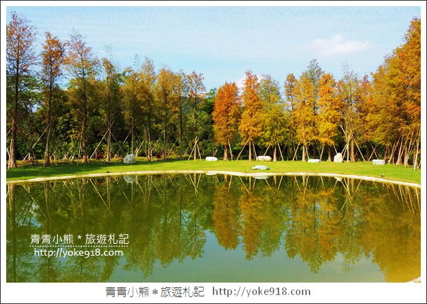 新竹景點》大樂之野景觀餐廳．關西隱藏版落羽松~愛心水池超浪漫 @青青小熊＊旅遊札記