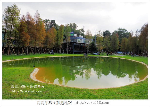 新竹景點》大樂之野景觀餐廳.關西隱藏版落羽松~愛心水池超浪漫 @青青小熊*旅遊札記 新竹景點》大樂之野景觀餐廳.關西隱藏版落羽松~愛心水池超浪漫 @青青小熊*旅遊札記