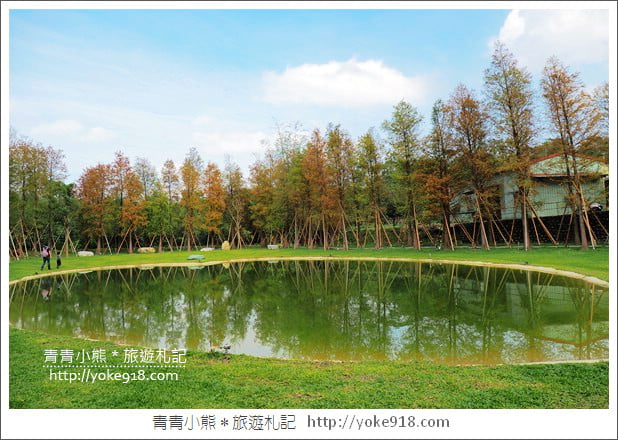 新竹景點》大樂之野景觀餐廳.關西隱藏版落羽松~愛心水池超浪漫 @青青小熊*旅遊札記 新竹景點》大樂之野景觀餐廳.關西隱藏版落羽松~愛心水池超浪漫 @青青小熊*旅遊札記