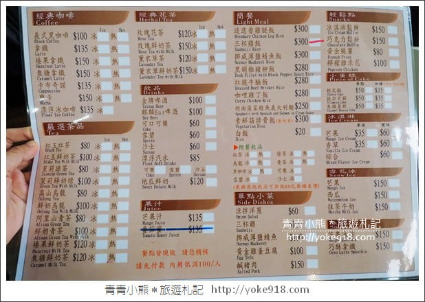 屏東枋山海景咖啡廳》南方驛站小希臘.墾丁情侶約會/親子好去處(已歇業) @青青小熊*旅遊札記 屏東枋山海景咖啡廳》南方驛站小希臘.墾丁情侶約會/親子好去處(已歇業) @青青小熊*旅遊札記