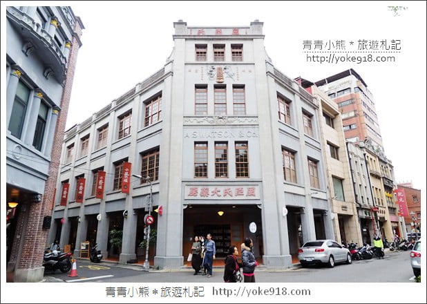 台北景點》大稻埕迪化街 年貨大街.好逛好買迪化商圈漫遊 @青青小熊*旅遊札記 台北景點》大稻埕迪化街 年貨大街.好逛好買迪化商圈漫遊 @青青小熊*旅遊札記