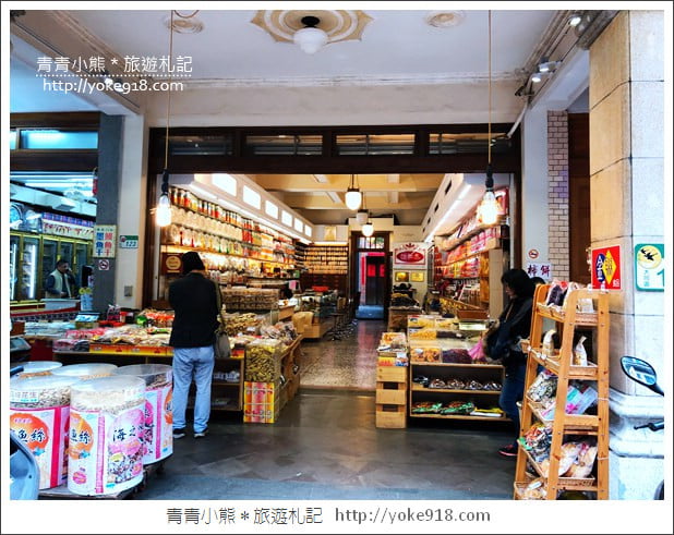 台北景點》大稻埕迪化街 年貨大街.好逛好買迪化商圈漫遊 @青青小熊*旅遊札記 台北景點》大稻埕迪化街 年貨大街.好逛好買迪化商圈漫遊 @青青小熊*旅遊札記