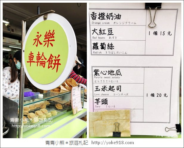 台北景點》大稻埕迪化街 年貨大街.好逛好買迪化商圈漫遊 @青青小熊*旅遊札記 台北景點》大稻埕迪化街 年貨大街.好逛好買迪化商圈漫遊 @青青小熊*旅遊札記