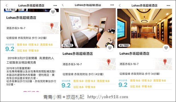 日本免費上網》來日本上網不用錢,用WAmazing App優惠享更多 @青青小熊*旅遊札記 日本免費上網》來日本上網不用錢,用WAmazing App優惠享更多 @青青小熊*旅遊札記
