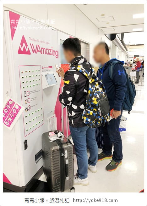 日本免費上網》來日本上網不用錢,用WAmazing App優惠享更多 @青青小熊*旅遊札記 日本免費上網》來日本上網不用錢,用WAmazing App優惠享更多 @青青小熊*旅遊札記