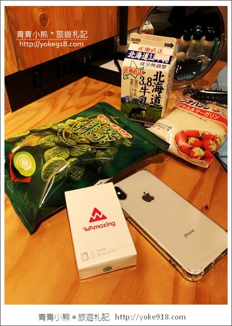 日本免費上網》來日本上網不用錢,用WAmazing App優惠享更多 @青青小熊*旅遊札記 日本免費上網》來日本上網不用錢,用WAmazing App優惠享更多 @青青小熊*旅遊札記