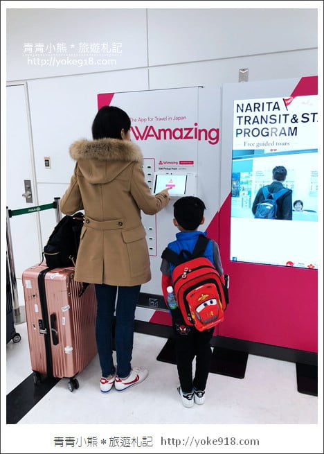 日本免費上網》來日本上網不用錢,用WAmazing App優惠享更多 @青青小熊*旅遊札記 日本免費上網》來日本上網不用錢,用WAmazing App優惠享更多 @青青小熊*旅遊札記