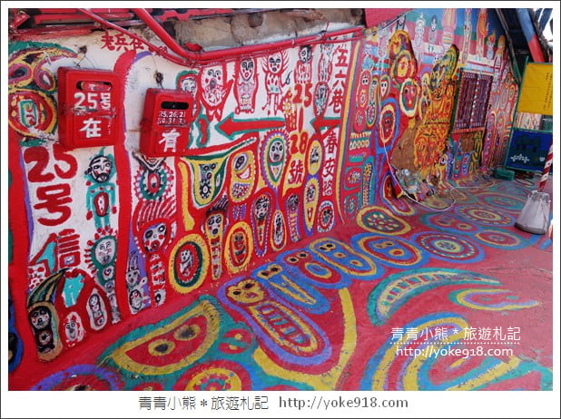 台中必去景點》彩虹眷村.南屯干城六村~繽紛的彩紅巷好吸睛 @青青小熊*旅遊札記 台中必去景點》彩虹眷村.南屯干城六村~繽紛的彩紅巷好吸睛 @青青小熊*旅遊札記