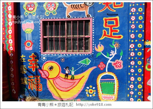 台中必去景點》彩虹眷村.南屯干城六村~繽紛的彩紅巷好吸睛 @青青小熊*旅遊札記 台中必去景點》彩虹眷村.南屯干城六村~繽紛的彩紅巷好吸睛 @青青小熊*旅遊札記