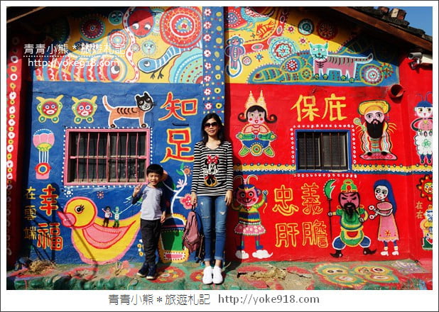 台中必去景點》彩虹眷村．南屯干城六村~繽紛的彩紅巷好吸睛 @青青小熊＊旅遊札記
