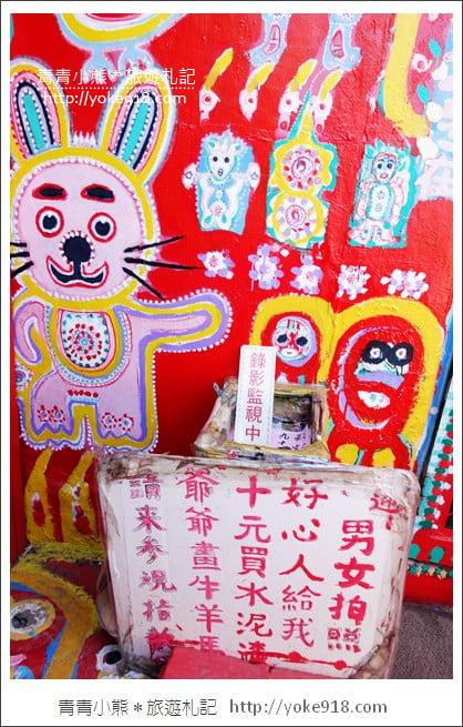 台中必去景點》彩虹眷村.南屯干城六村~繽紛的彩紅巷好吸睛 @青青小熊*旅遊札記 台中必去景點》彩虹眷村.南屯干城六村~繽紛的彩紅巷好吸睛 @青青小熊*旅遊札記