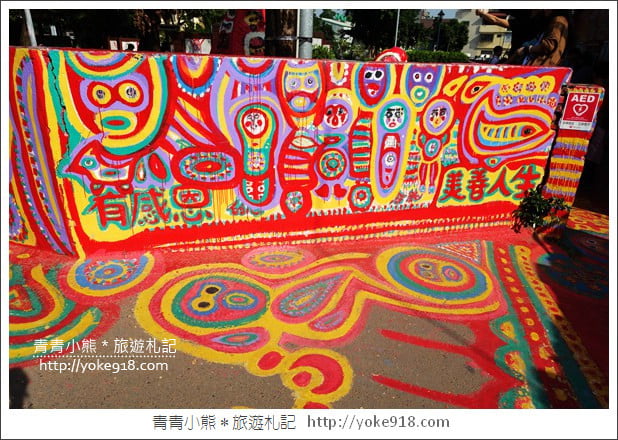 台中必去景點》彩虹眷村．南屯干城六村~繽紛的彩紅巷好吸睛 @青青小熊＊旅遊札記
