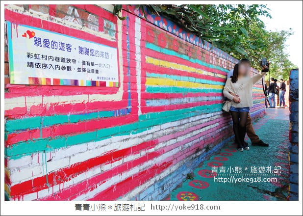 台中必去景點》彩虹眷村.南屯干城六村~繽紛的彩紅巷好吸睛 @青青小熊*旅遊札記 台中必去景點》彩虹眷村.南屯干城六村~繽紛的彩紅巷好吸睛 @青青小熊*旅遊札記