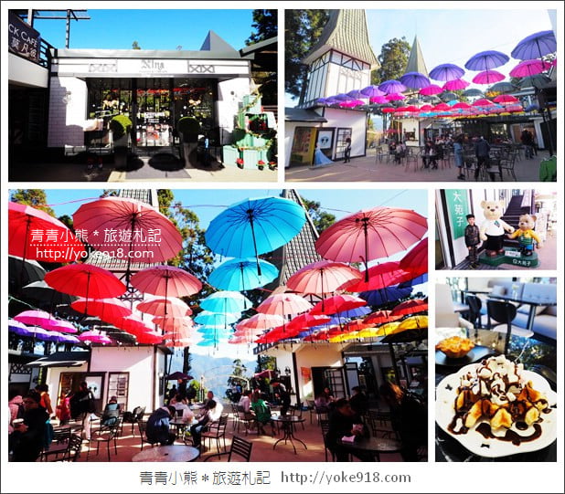 南投新景點》清境新商圈．繽紛的異國風傘巷~喝下午茶就來這 @青青小熊＊旅遊札記