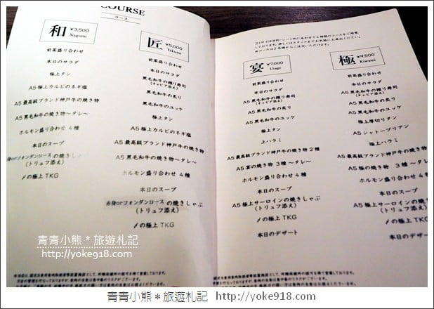 日本旅遊必備》J-DINING預約餐廳網．全中文介面訂餐廳,預約美食超方便 @青青小熊＊旅遊札記