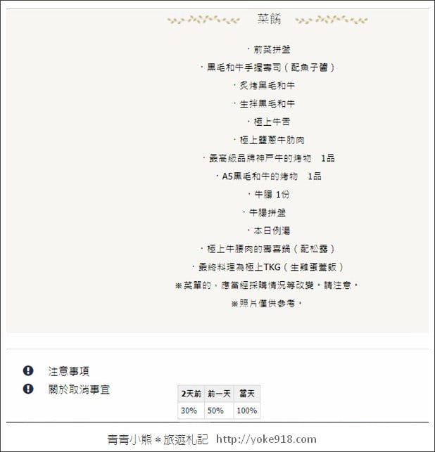 日本旅遊必備》J-DINING預約餐廳網.全中文介面訂餐廳,預約美食超方便 @青青小熊*旅遊札記 日本旅遊必備》J-DINING預約餐廳網.全中文介面訂餐廳,預約美食超方便 @青青小熊*旅遊札記