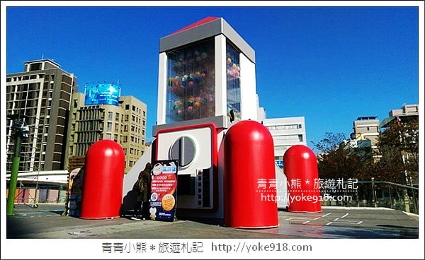 台中新景點》火箭造型巨大扭蛋機登場.驚探號扭蛋~草悟道廣場必拍 @青青小熊*旅遊札記 台中新景點》火箭造型巨大扭蛋機登場.驚探號扭蛋~草悟道廣場必拍 @青青小熊*旅遊札記