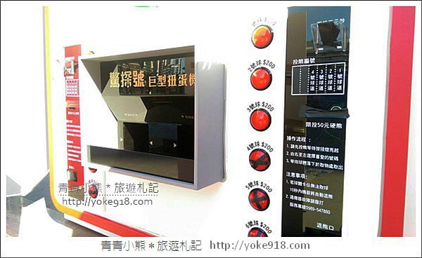 台中新景點》火箭造型巨大扭蛋機登場.驚探號扭蛋~草悟道廣場必拍 @青青小熊*旅遊札記 台中新景點》火箭造型巨大扭蛋機登場.驚探號扭蛋~草悟道廣場必拍 @青青小熊*旅遊札記