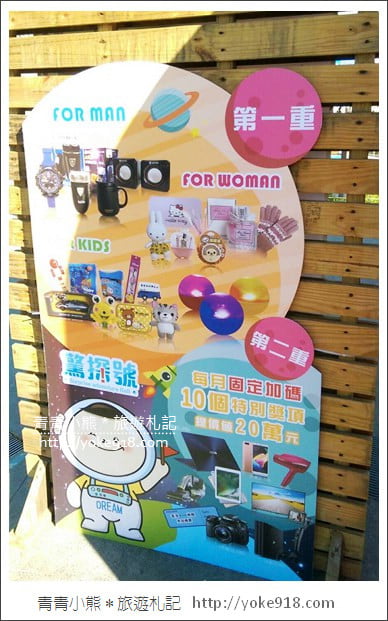 台中新景點》火箭造型巨大扭蛋機登場.驚探號扭蛋~草悟道廣場必拍 @青青小熊*旅遊札記 台中新景點》火箭造型巨大扭蛋機登場.驚探號扭蛋~草悟道廣場必拍 @青青小熊*旅遊札記