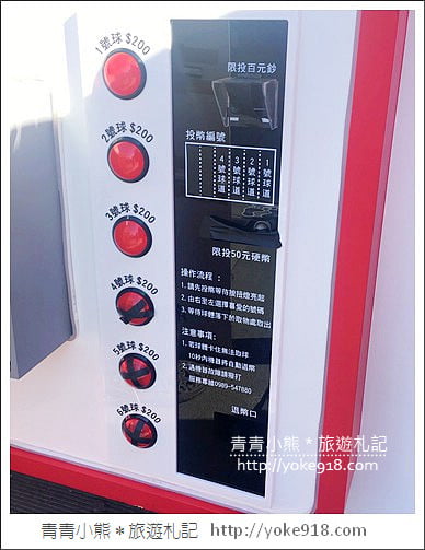 台中新景點》火箭造型巨大扭蛋機登場．驚探號扭蛋~草悟道廣場必拍 @青青小熊＊旅遊札記