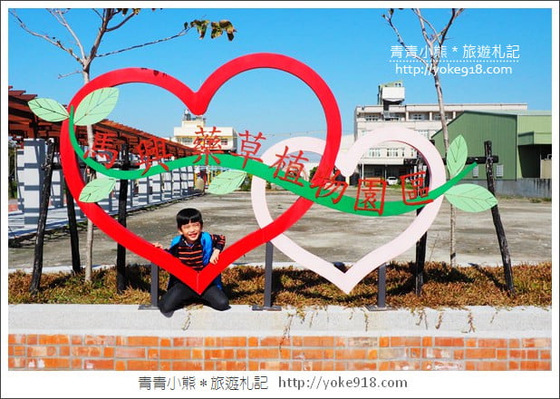 彰化景點》秀水馬興藥草植物園．夢幻旋轉木馬~IG打卡新亮點 @青青小熊＊旅遊札記