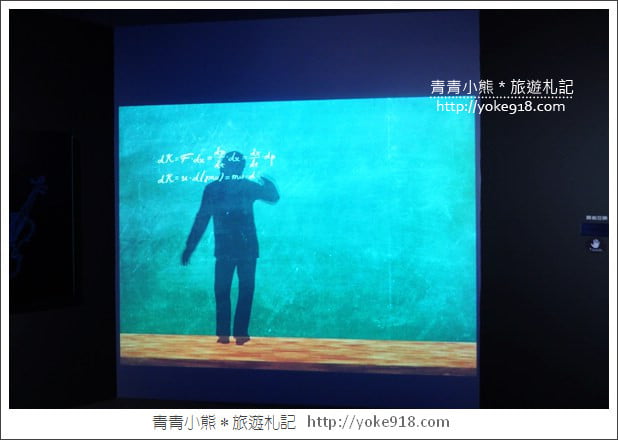 台北展覽》愛因斯坦展．多項親子互動遊戲~從玩樂中學習 @青青小熊＊旅遊札記