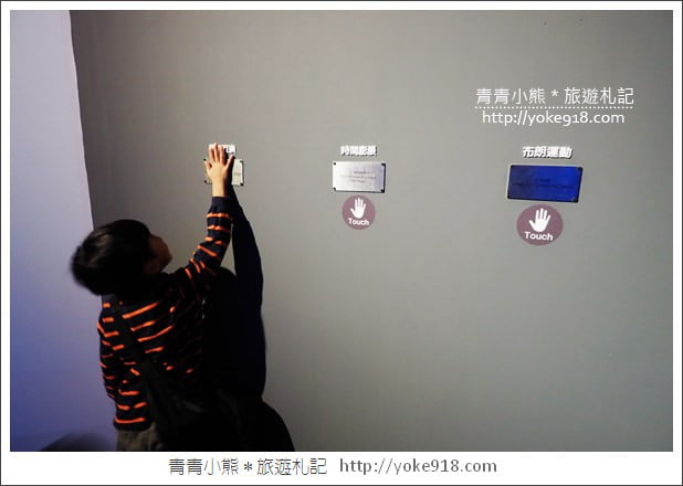 台北展覽》愛因斯坦展．多項親子互動遊戲~從玩樂中學習 @青青小熊＊旅遊札記
