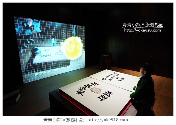 台北展覽》愛因斯坦展．多項親子互動遊戲~從玩樂中學習 @青青小熊＊旅遊札記