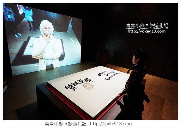 台北展覽》愛因斯坦展．多項親子互動遊戲~從玩樂中學習 @青青小熊＊旅遊札記