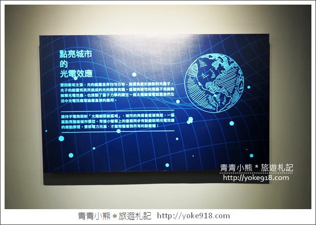 台北展覽》愛因斯坦展．多項親子互動遊戲~從玩樂中學習 @青青小熊＊旅遊札記