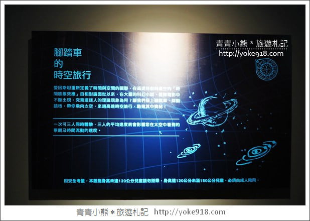 台北展覽》愛因斯坦展．多項親子互動遊戲~從玩樂中學習 @青青小熊＊旅遊札記