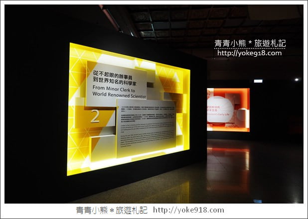 台北展覽》愛因斯坦展．多項親子互動遊戲~從玩樂中學習 @青青小熊＊旅遊札記