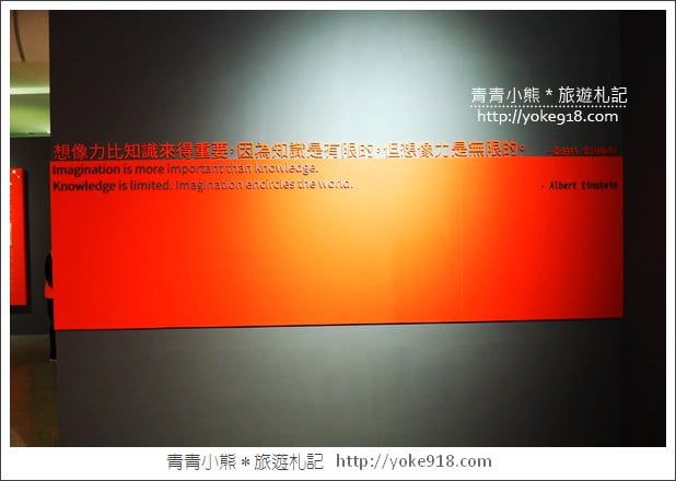 台北展覽》愛因斯坦展．多項親子互動遊戲~從玩樂中學習 @青青小熊＊旅遊札記