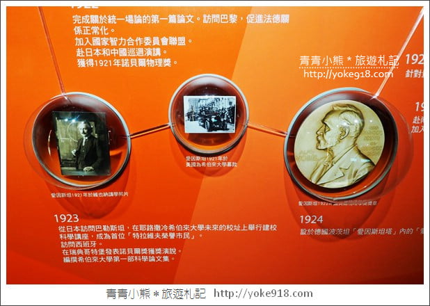 台北展覽》愛因斯坦展．多項親子互動遊戲~從玩樂中學習 @青青小熊＊旅遊札記