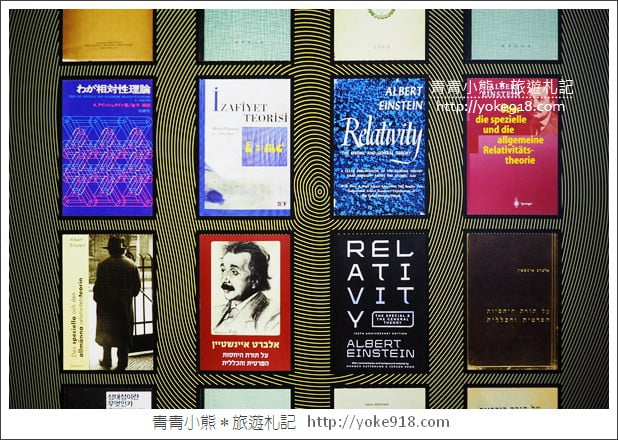 台北展覽》愛因斯坦展．多項親子互動遊戲~從玩樂中學習 @青青小熊＊旅遊札記