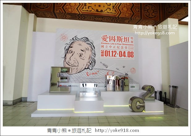 台北展覽》愛因斯坦展．多項親子互動遊戲~從玩樂中學習 @青青小熊＊旅遊札記